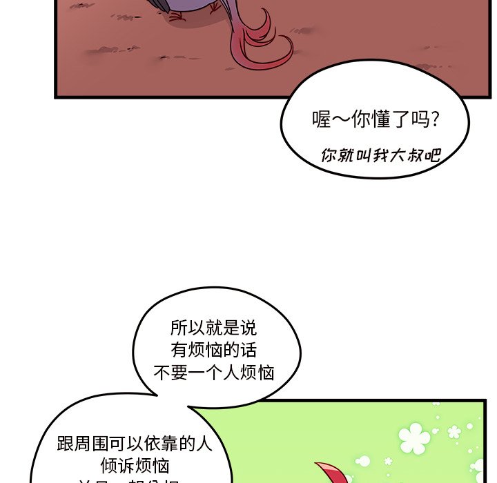 第23話 - 第69张