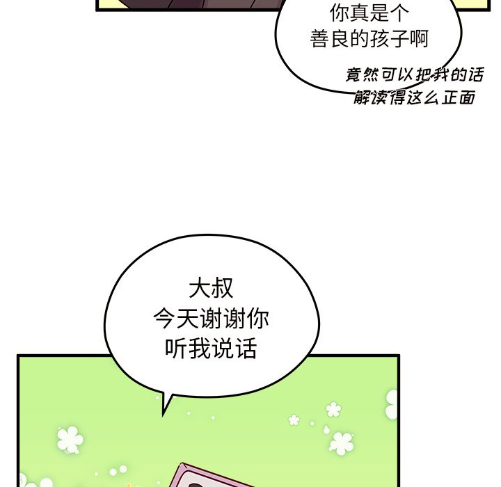 第23話 - 第71张