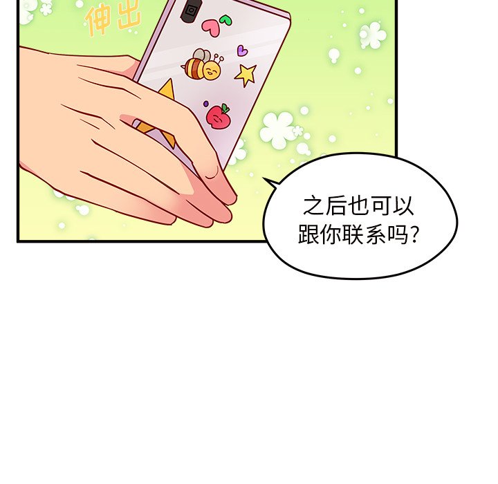 第23話 - 第72张