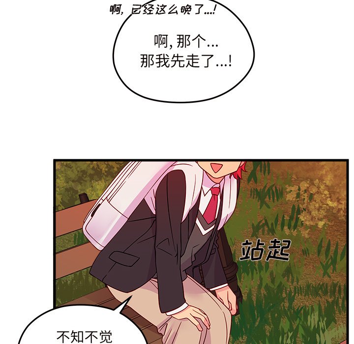 第23話 - 第76张