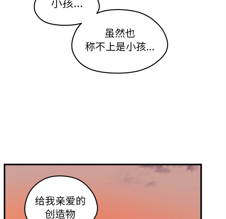 第23話 - 第81张