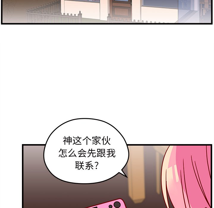 第23話 - 第85张