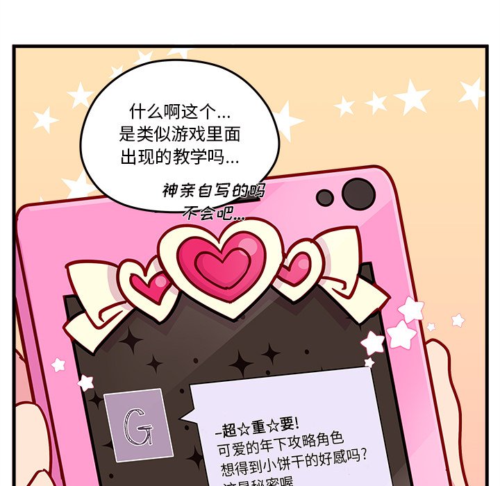 第23話 - 第87张