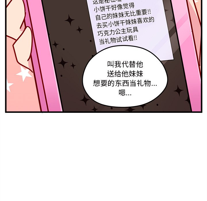 第23話 - 第88张