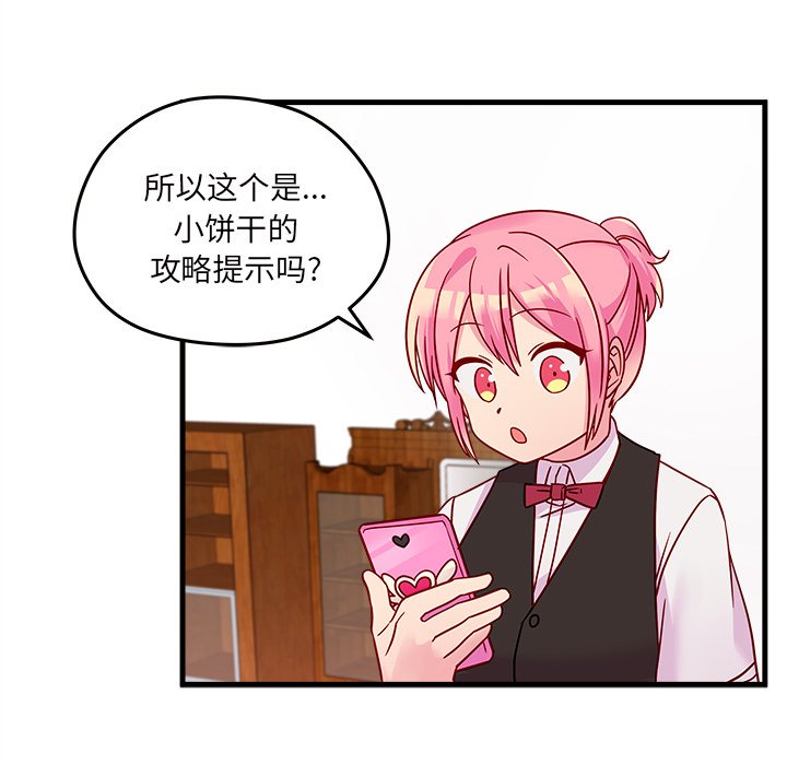 第23話 - 第89张