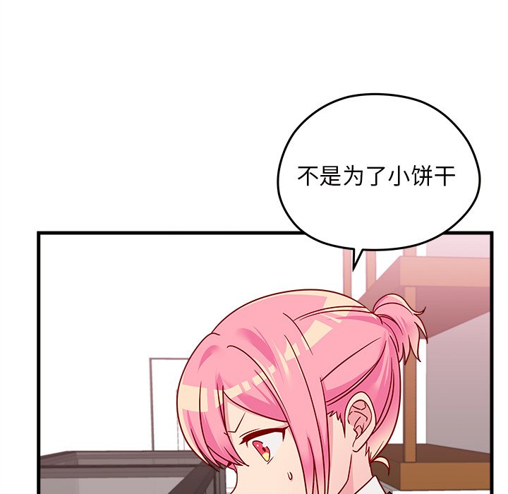 第23話 - 第91张