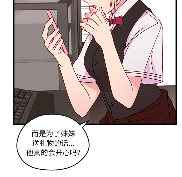 第23話 - 第92张