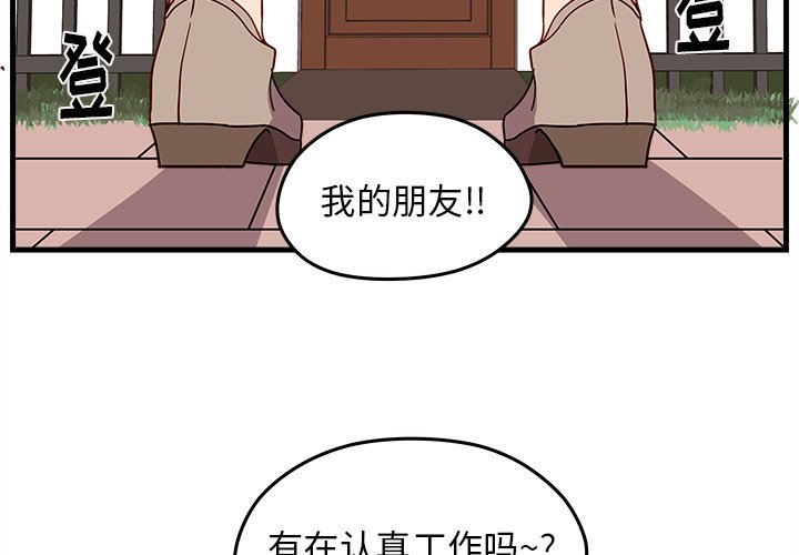 第24話 - 第2张