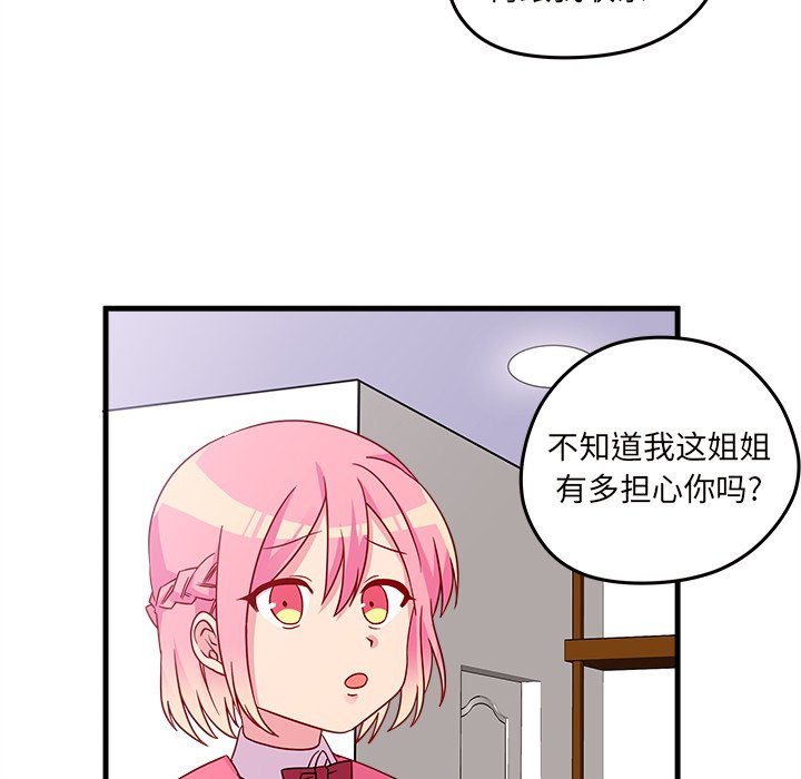 第24話 - 第20张