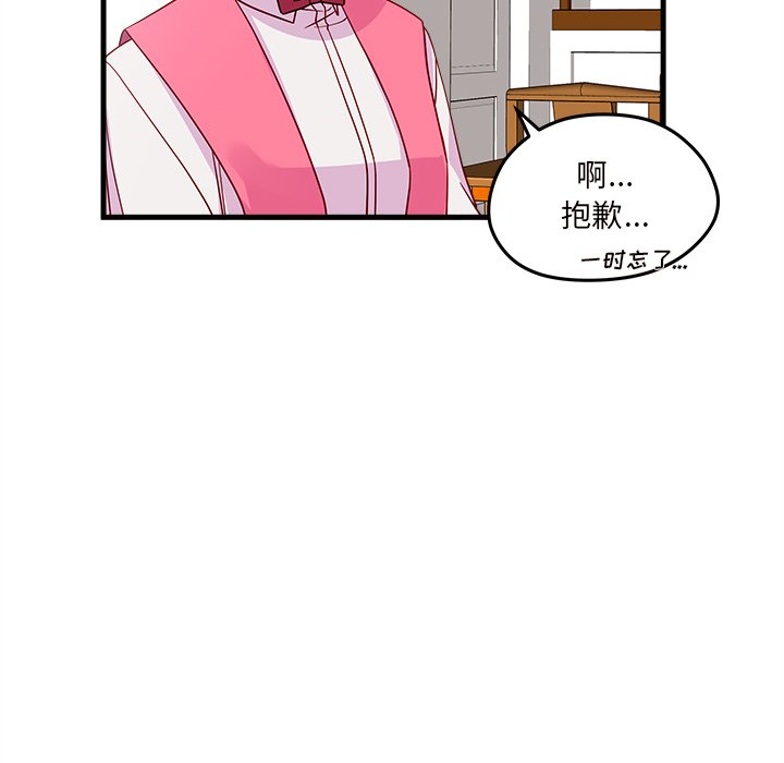 第24話 - 第21张
