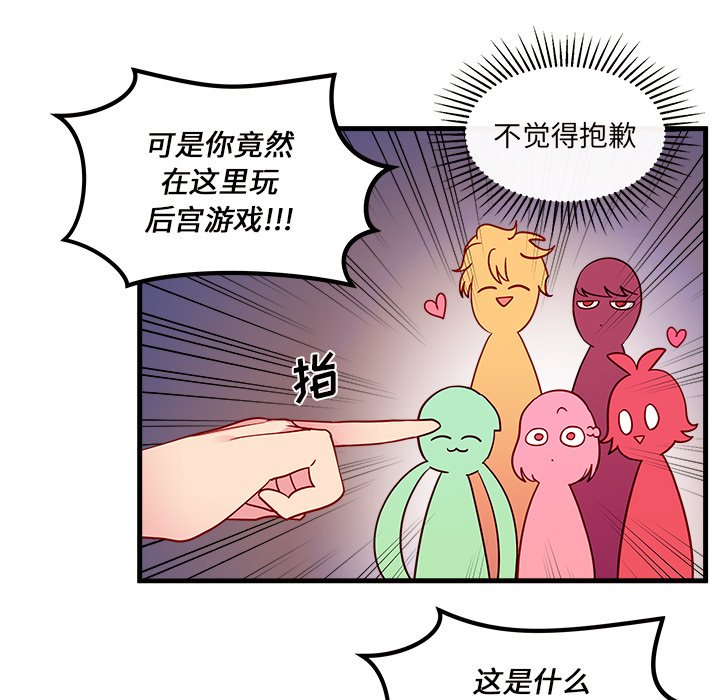 第24話 - 第22张
