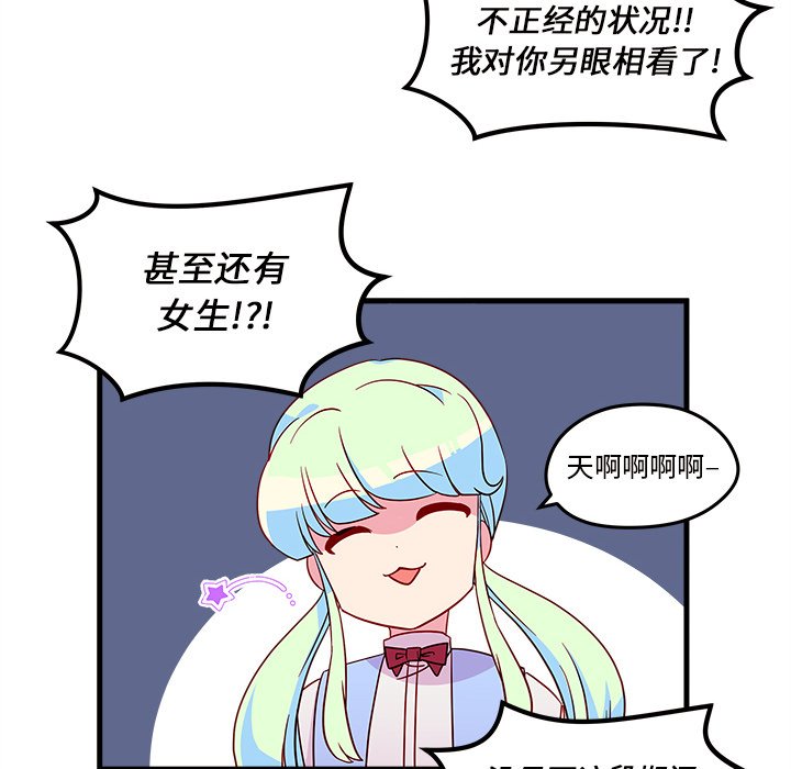 第24話 - 第23张