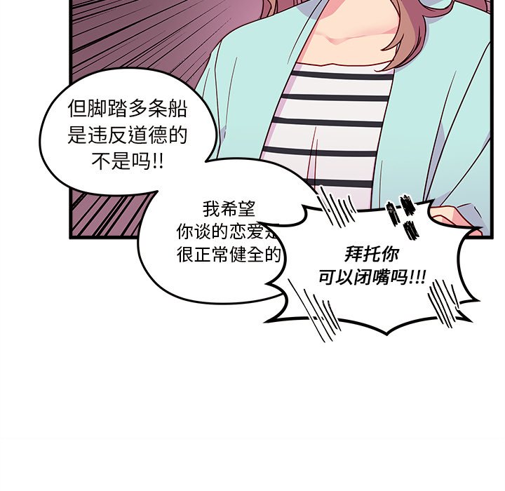 第24話 - 第25张