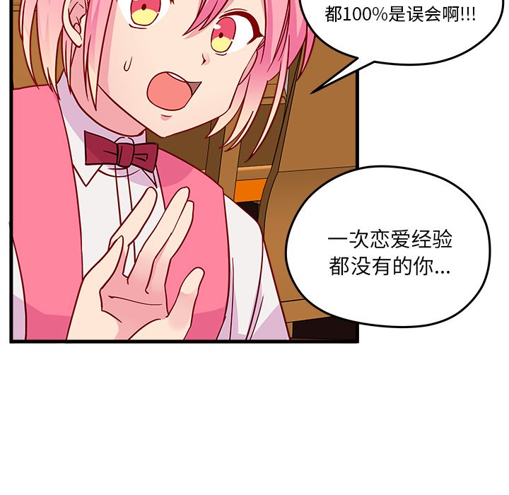 第24話 - 第38张