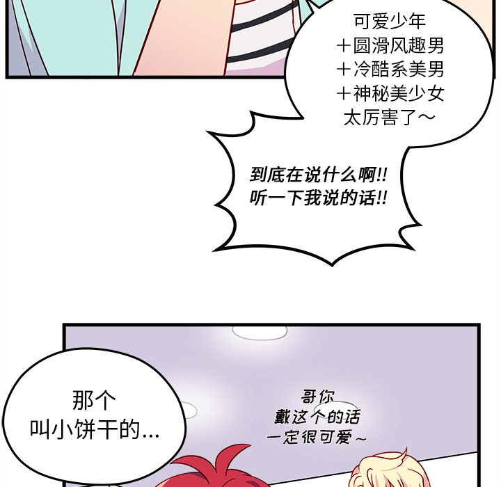 第24話 - 第40张