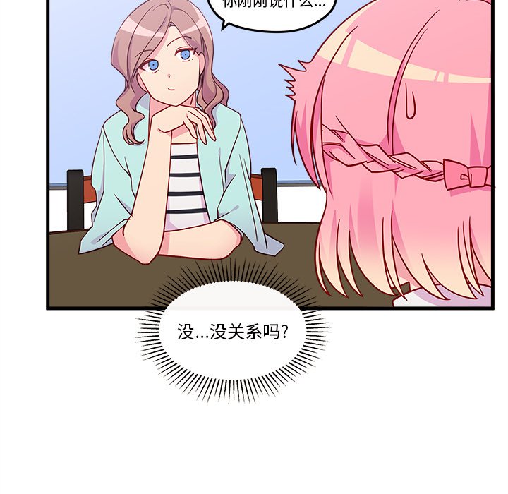 第24話 - 第48张