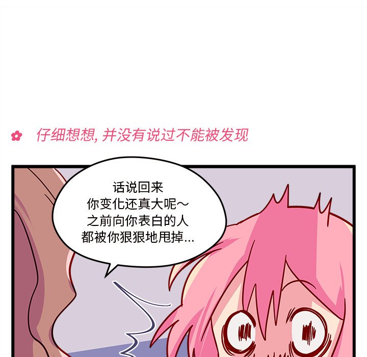 第24話 - 第52张