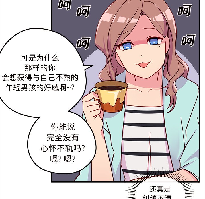 第24話 - 第54张