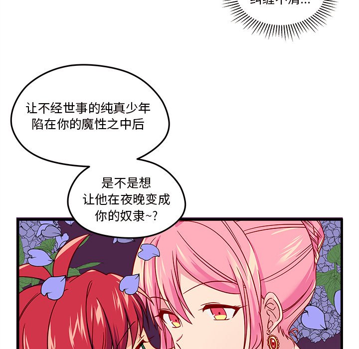 第24話 - 第55张