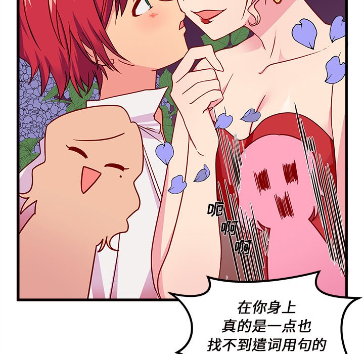 第24話 - 第56张