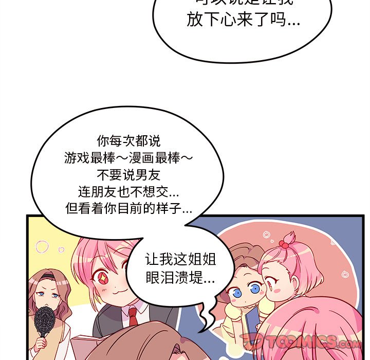 第24話 - 第61张