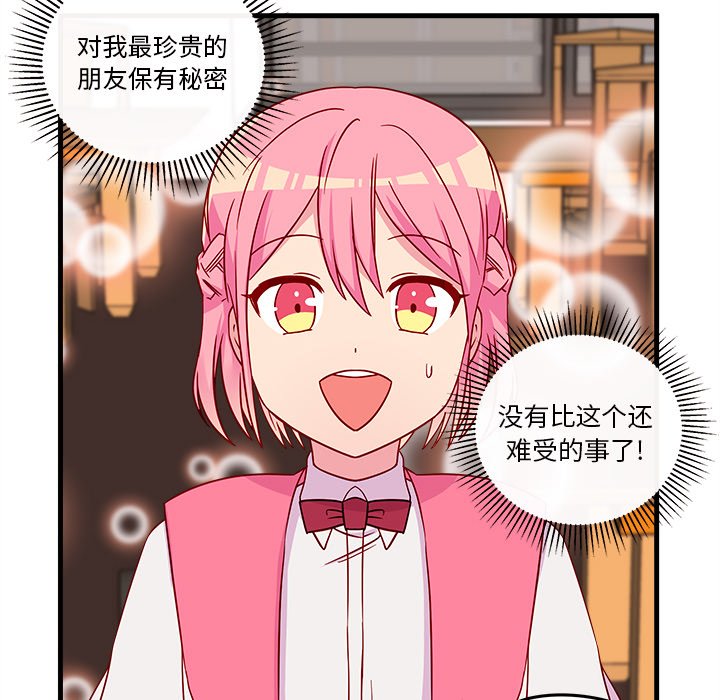 第24話 - 第65张