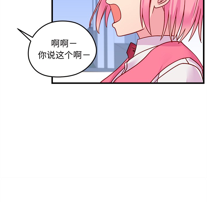 第24話 - 第73张