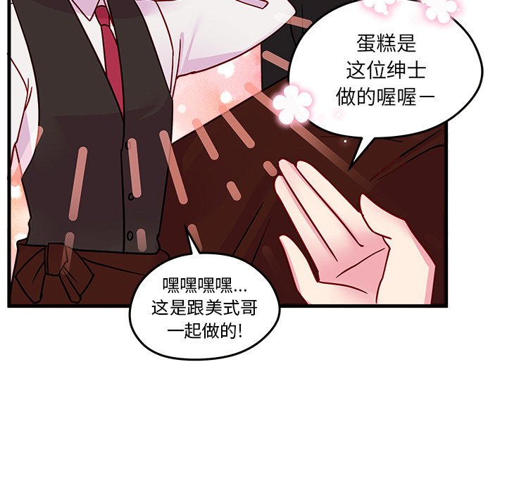 第24話 - 第76张