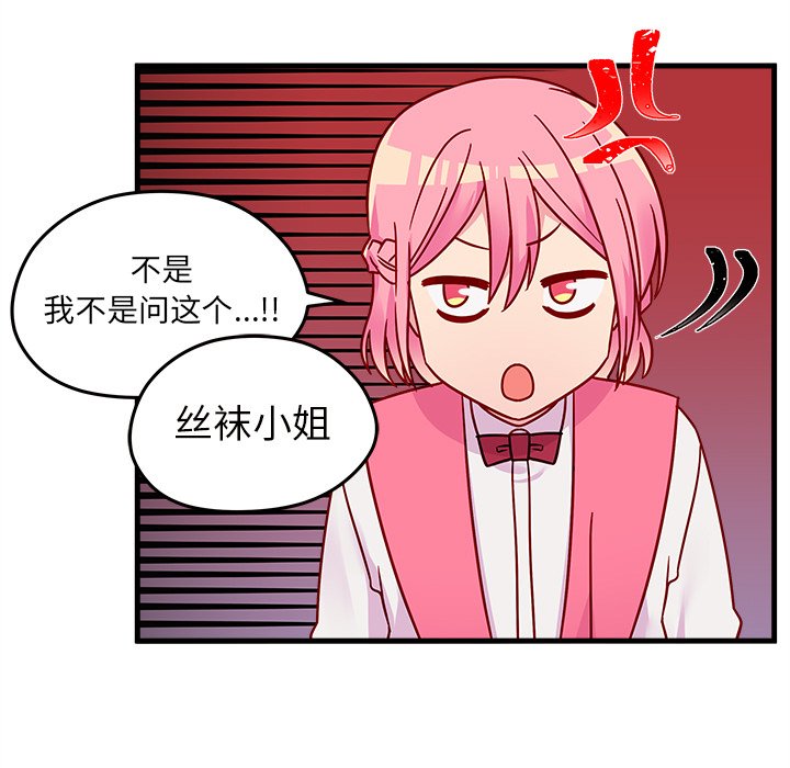 第24話 - 第77张