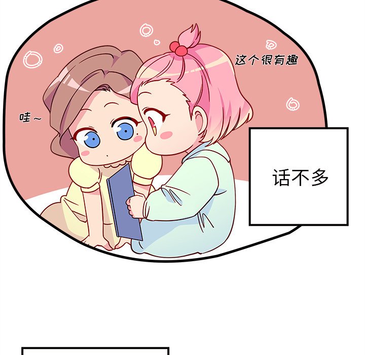 第24話 - 第8张
