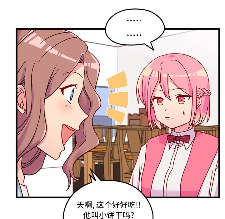 第24話 - 第83张