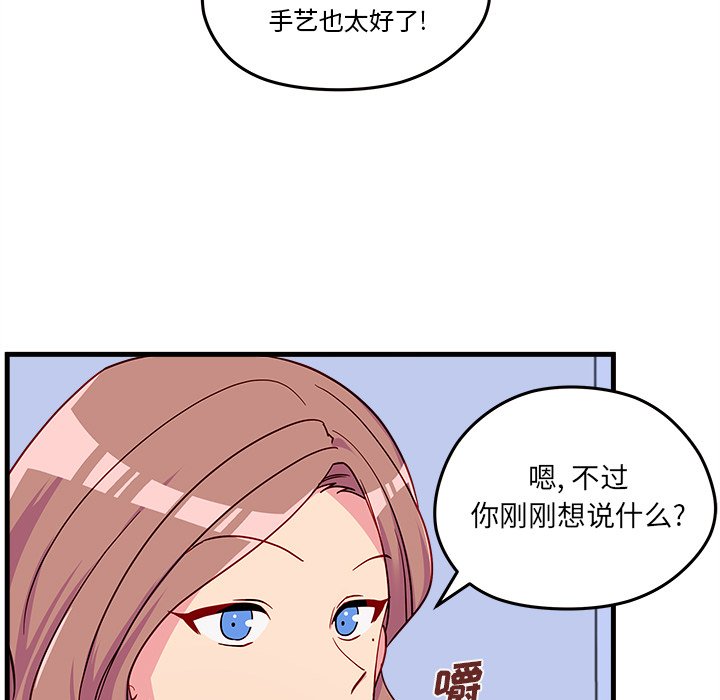 第24話 - 第84张