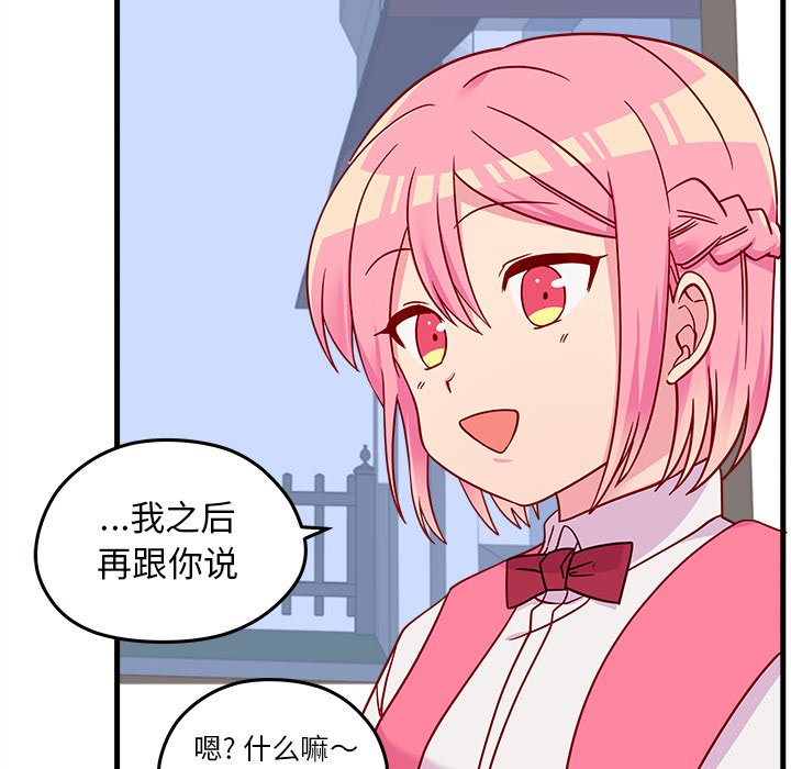 第24話 - 第86张