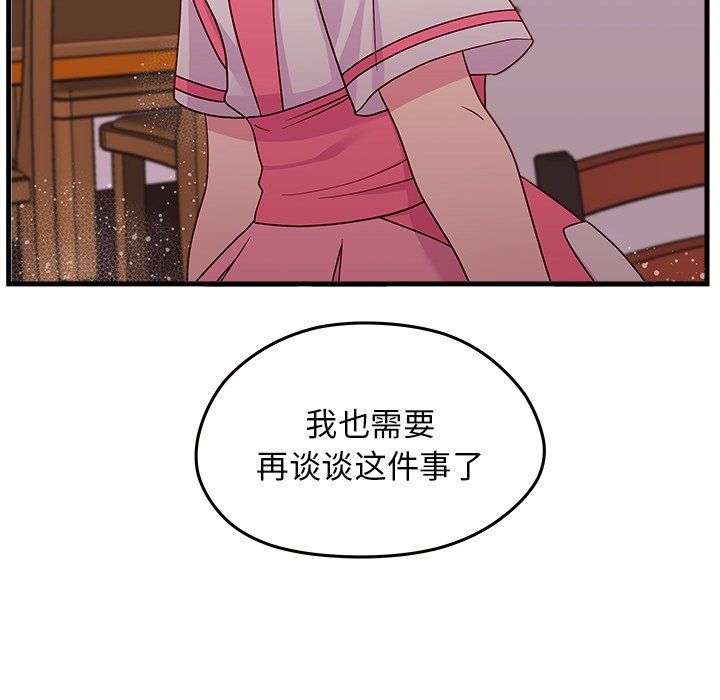 第24話 - 第90张