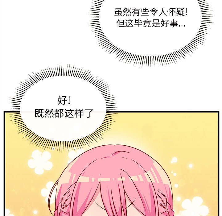 第25話 - 第100张