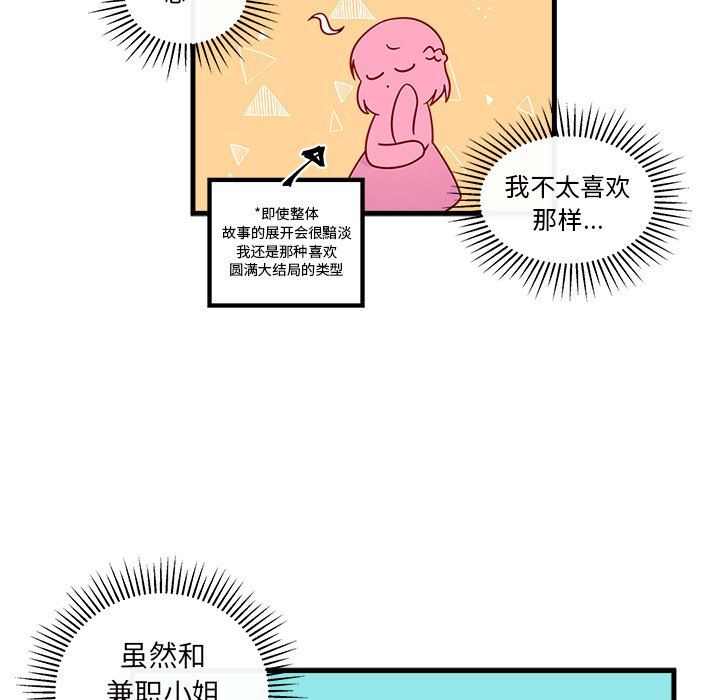 第25話 - 第14张