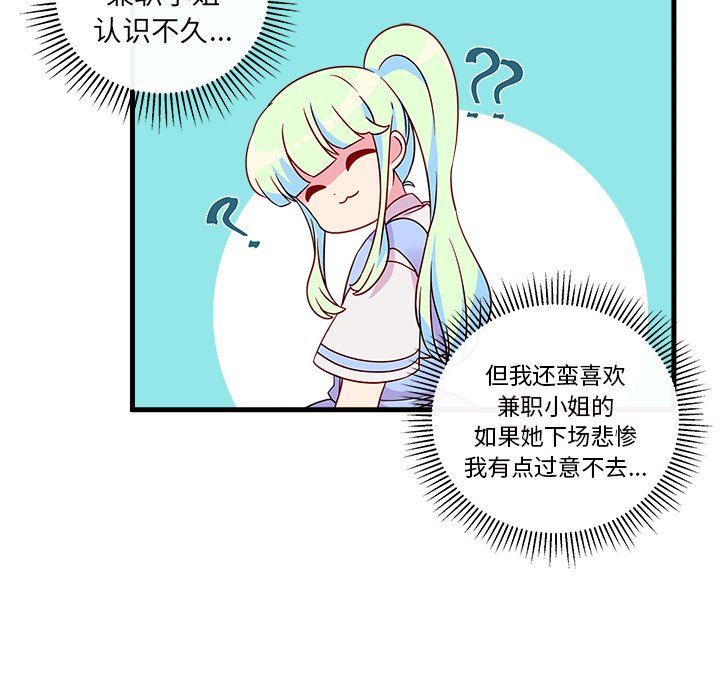 第25話 - 第15张