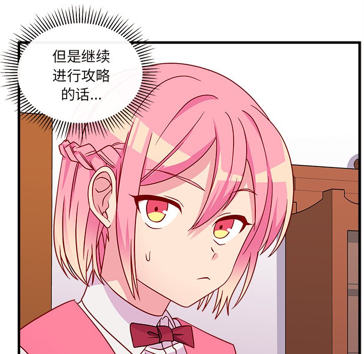 第25話 - 第16张