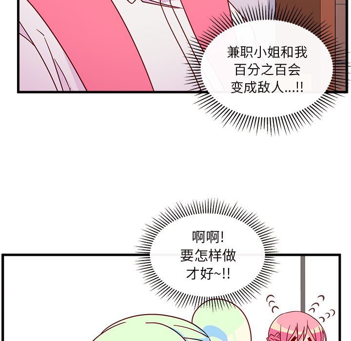 第25話 - 第17张