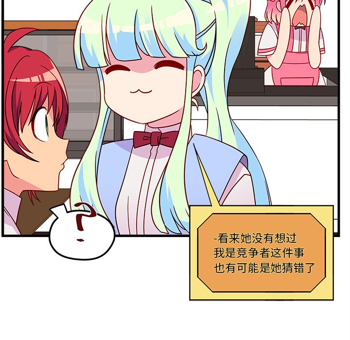 第25話 - 第18张