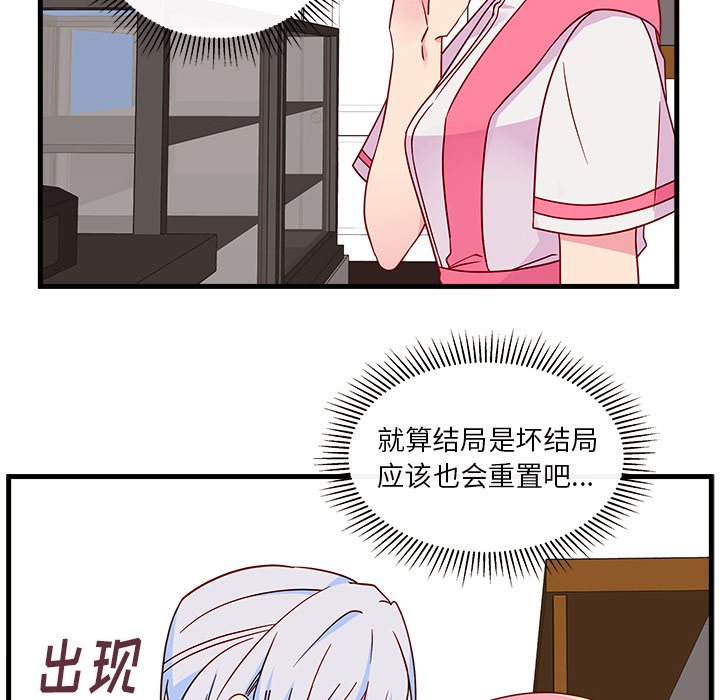 第25話 - 第20张