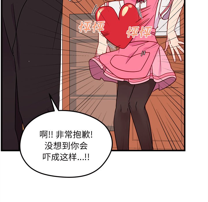 第25話 - 第25张