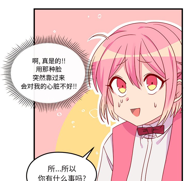 第25話 - 第26张