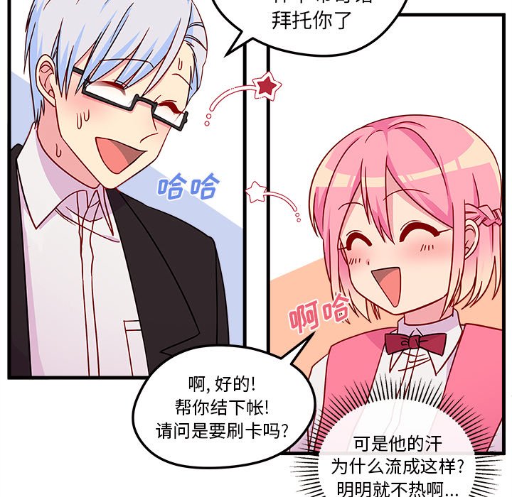 第25話 - 第28张