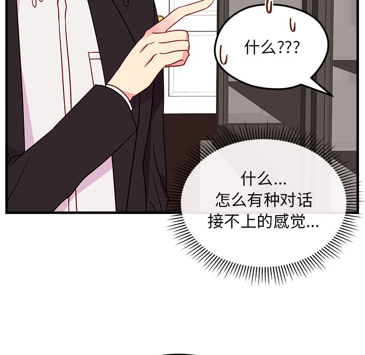 第25話 - 第30张