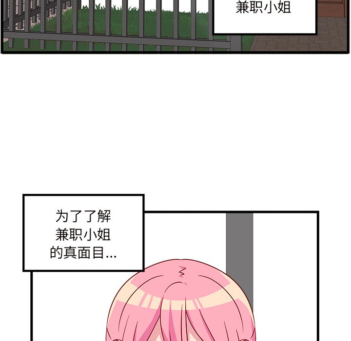 第25話 - 第4张