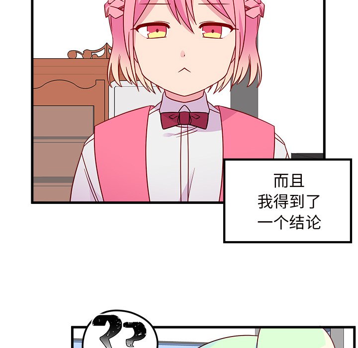 第25話 - 第5张