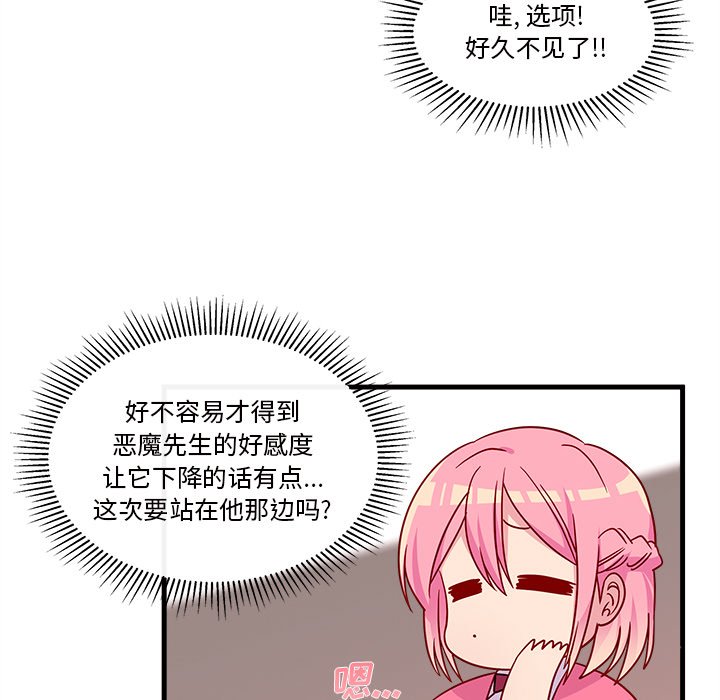 第25話 - 第53张