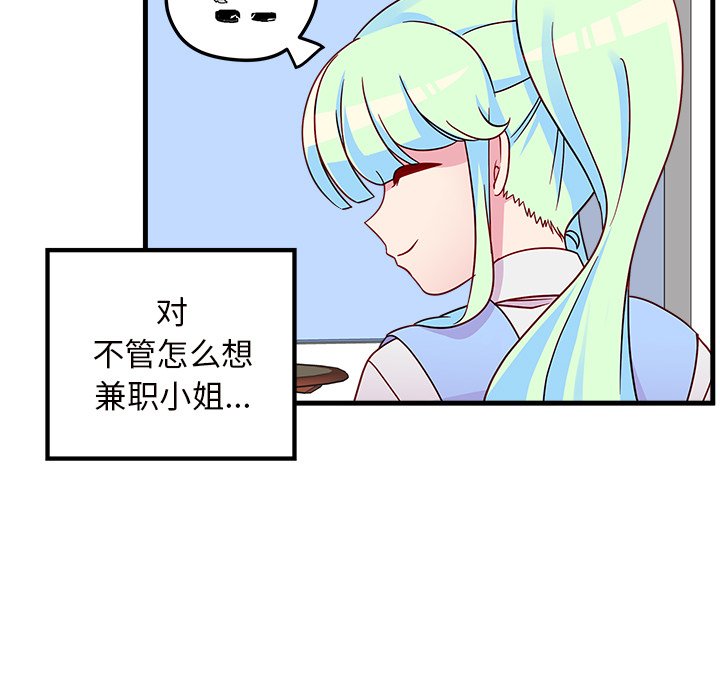 第25話 - 第6张