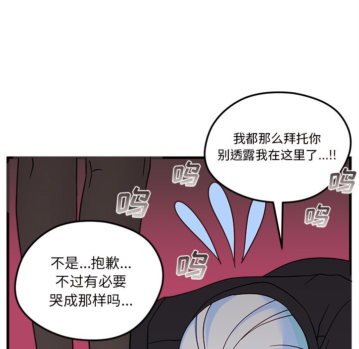 第25話 - 第62张